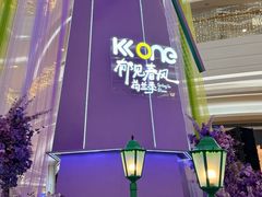 -KK ONE(京基滨河时代店)
