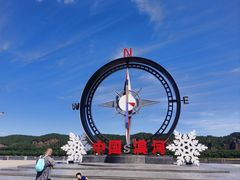 -北极村旅游风景区