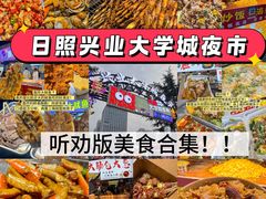 -大学城夜市