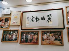 -丽的面家(多宝路店)