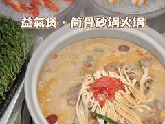 -益氣煲·筒骨砂锅火锅(安吉直营店)