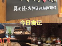-田小狗的饭店(碧桂园店)