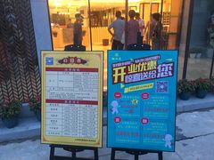 -御池园(顾村公园店)
