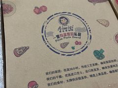 -Aimiqi.Pizza.爱米奇私厨(虹梅路红春大厦店)