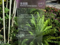 -海心沙亚运公园