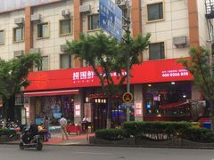 -捞围鲜·港式打边炉(海阳路店)