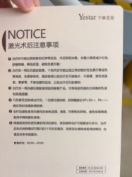 -Yestar宁波艺星整形医院