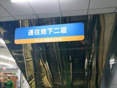 -幸福荣耀超市(学院路店)