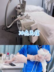 -植蔻妍倍儿专业脱毛·皮肤管理