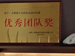 -大唐盲人按摩中心(科大先研院店)