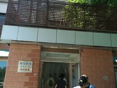 门面-中关村茶点
