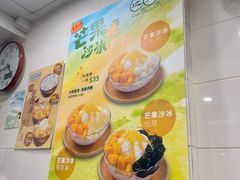 -地茂馆甜品