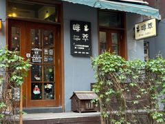 -啡萃咖啡店(铜锣湾店)