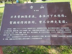 -南京市江宁方山