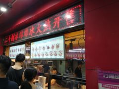 门面-二斗栗子(黄河道店)