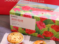 -嘉华鲜花饼(四方街旗舰店)