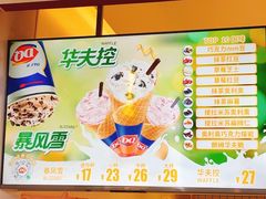 -DQ·蛋糕·冰淇淋(天通苑华联店)