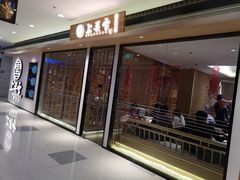 -上关雪東北菜(中房金谊店)