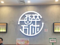 -探唐烧烤(棠东店)