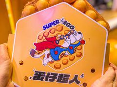 -蛋仔超人·鸡蛋仔·港奶(西华路店)