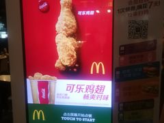 -麦当劳(双榆树店)