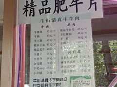 -清真牛街祥云轩门钉肉饼(左家庄店)