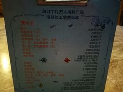 -四川小胡子海鲜(丁村万人海鲜广场店)