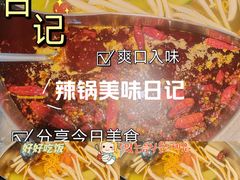 -芈重山老火锅(广州首店)