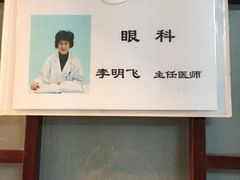 -上海广德中医门诊部