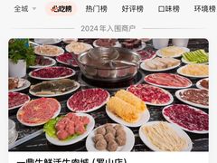 -一鼎牛鲜活牛肉城(晋江海峡国际食品城店)