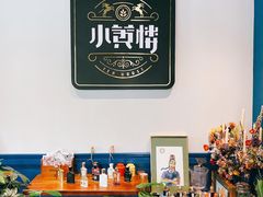 -也枫·小黄楼(南山路旗舰店)