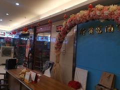 -贺富酒家(白藤二路分店)