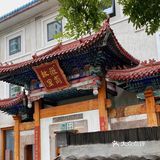 天津备婚攻略｜首家沉浸式国风婚礼体验