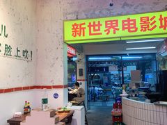 门面-四小区火锅·巷子里的重庆火锅(花照壁店)