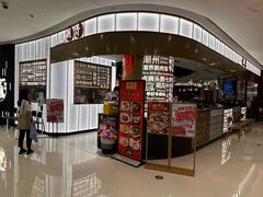-潮界(虹桥天地店)