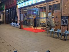 门面-千岛蚝高压锅生蚝·人参火锅(白云万达店)