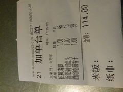 账单-大碗厨 25年老字号 现炒湘菜(四季天地店)