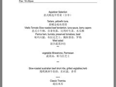 定制菜单-君悦酒店·La Terrazza意合園·意式风味
