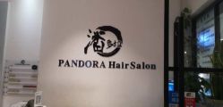 -东方麒麟·潘多拉SALON