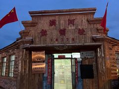 -北极村旅游风景区