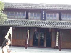-口岸雕花楼
