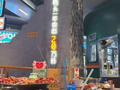 -路边羊烧烤酒场(宝带路店)