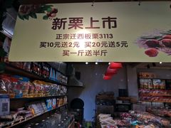 -李大姐心甜(丰产路店)
