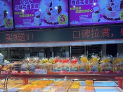 -味多美蛋糕(双合地铁店)