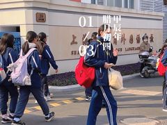 -上海市工商外国语学校