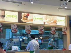 大堂-甲乙饼·手工牛肉饼(天通苑华联店)