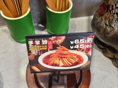 -土桥手掌鸡·26年灌县老味道(都江堰店)