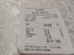 账单-马凯餐厅(地安门店)