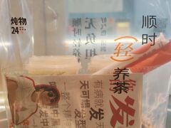 -炖物24章·顺时轻养茶(黄龙店)