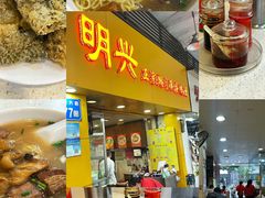 -明兴正宗潮州五彩鱼蛋粉面(中山六路店)